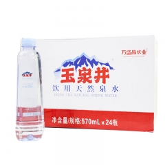 玉泉井饮用天然泉水570ml（每箱24瓶）