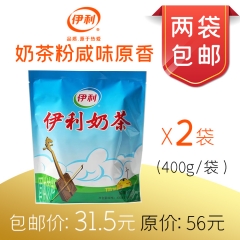伊利奶茶咸味原香400g（16小袋）×2袋